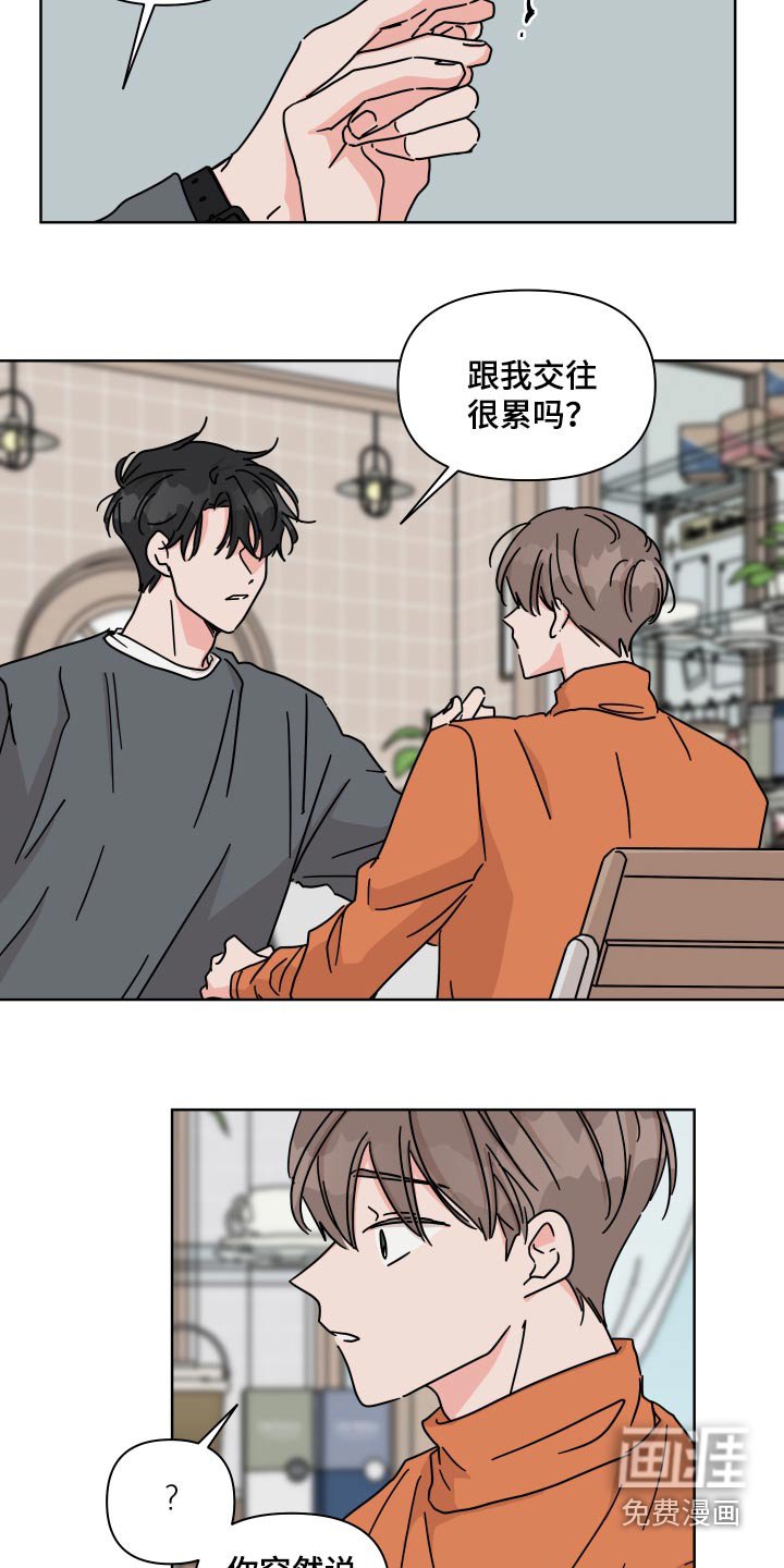 第109章：【第二季】遗憾