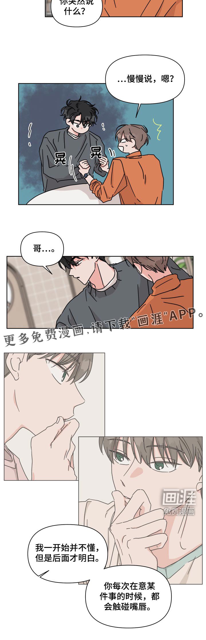 第109章：【第二季】遗憾