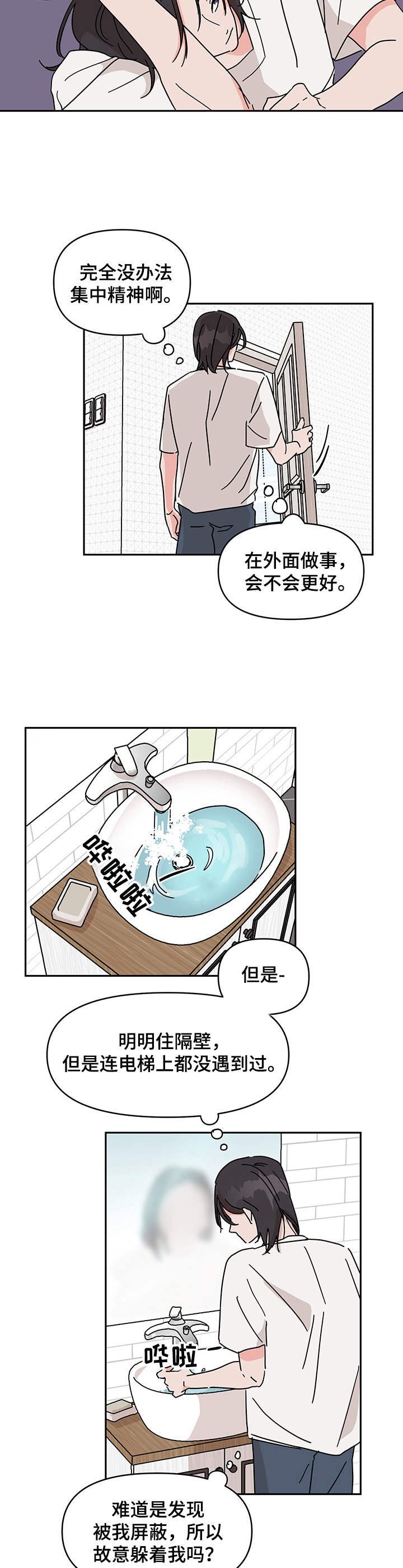 第11章：再见面