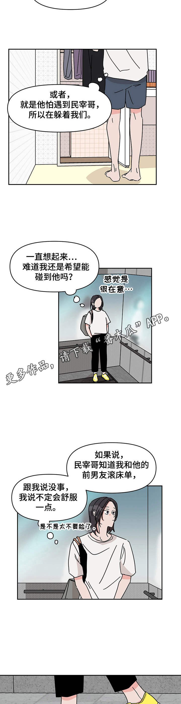 第11章：再见面