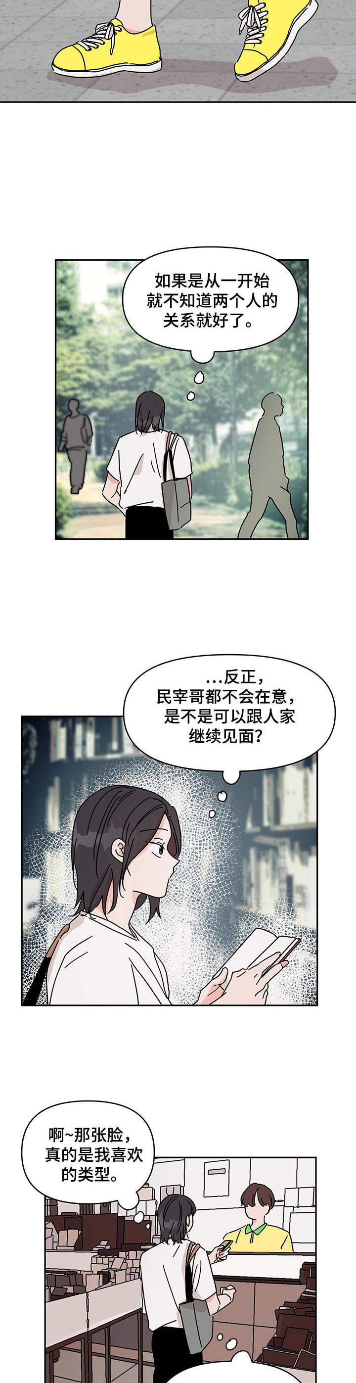 第11章：再见面
