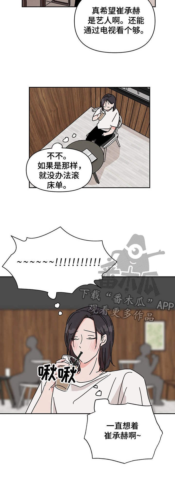第11章：再见面