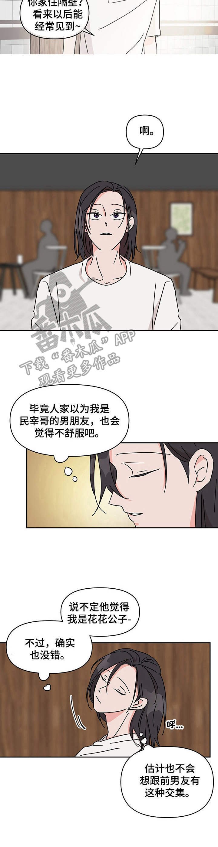 第11章：再见面