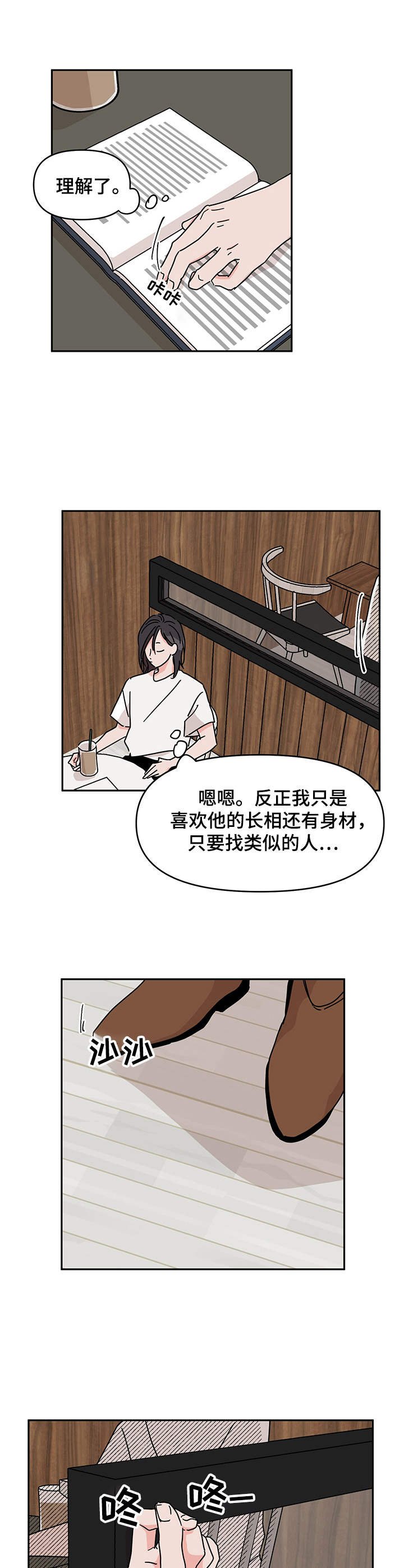 第11章：再见面