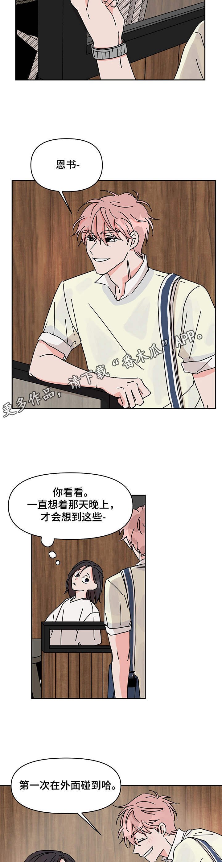 第11章：再见面