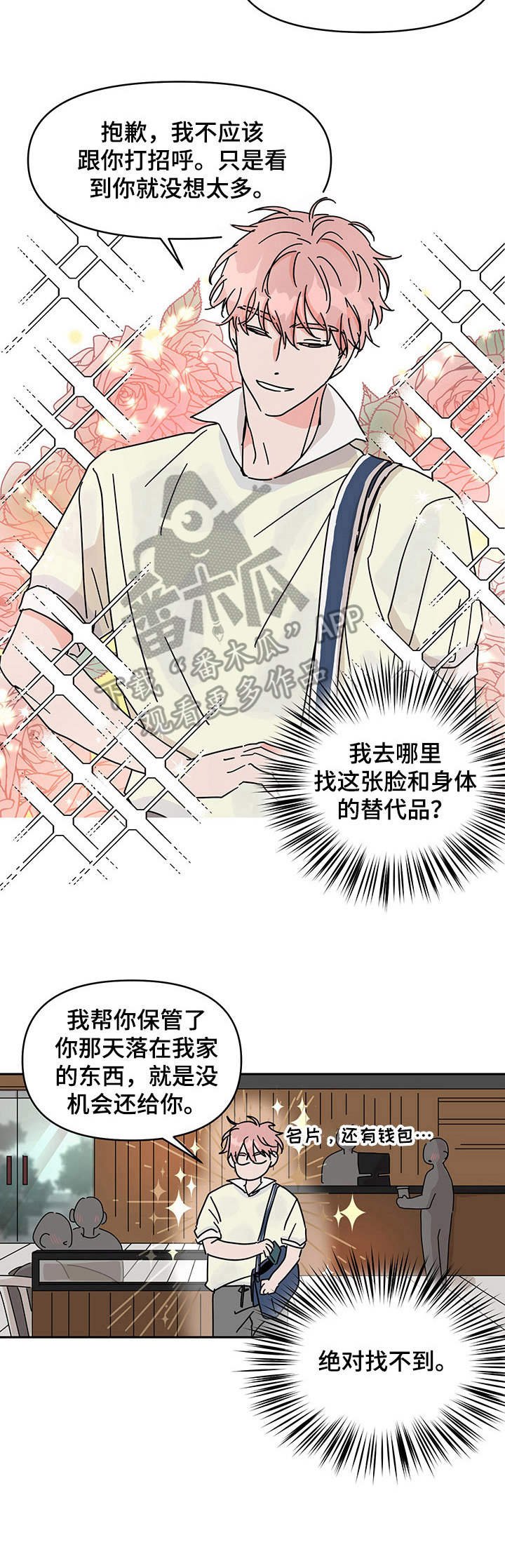 第11章：再见面