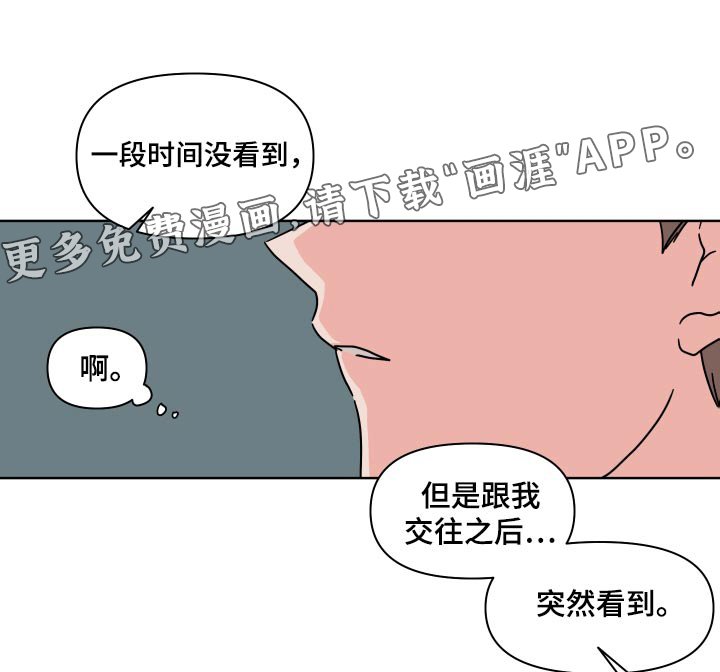 第110章：【第二季】陌生人