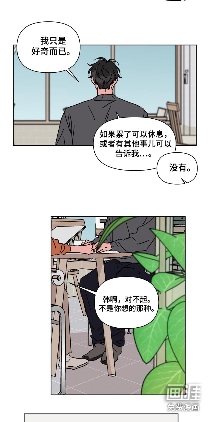 第110章：【第二季】陌生人