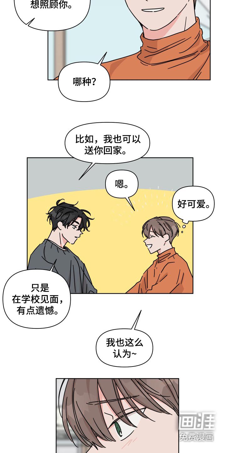 第110章：【第二季】陌生人