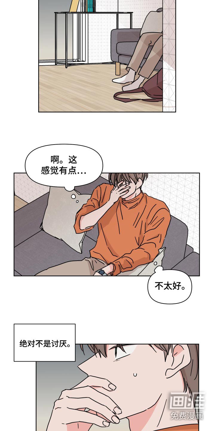 第110章：【第二季】陌生人