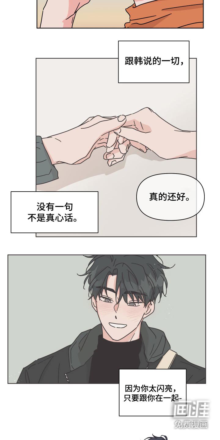 第110章：【第二季】陌生人