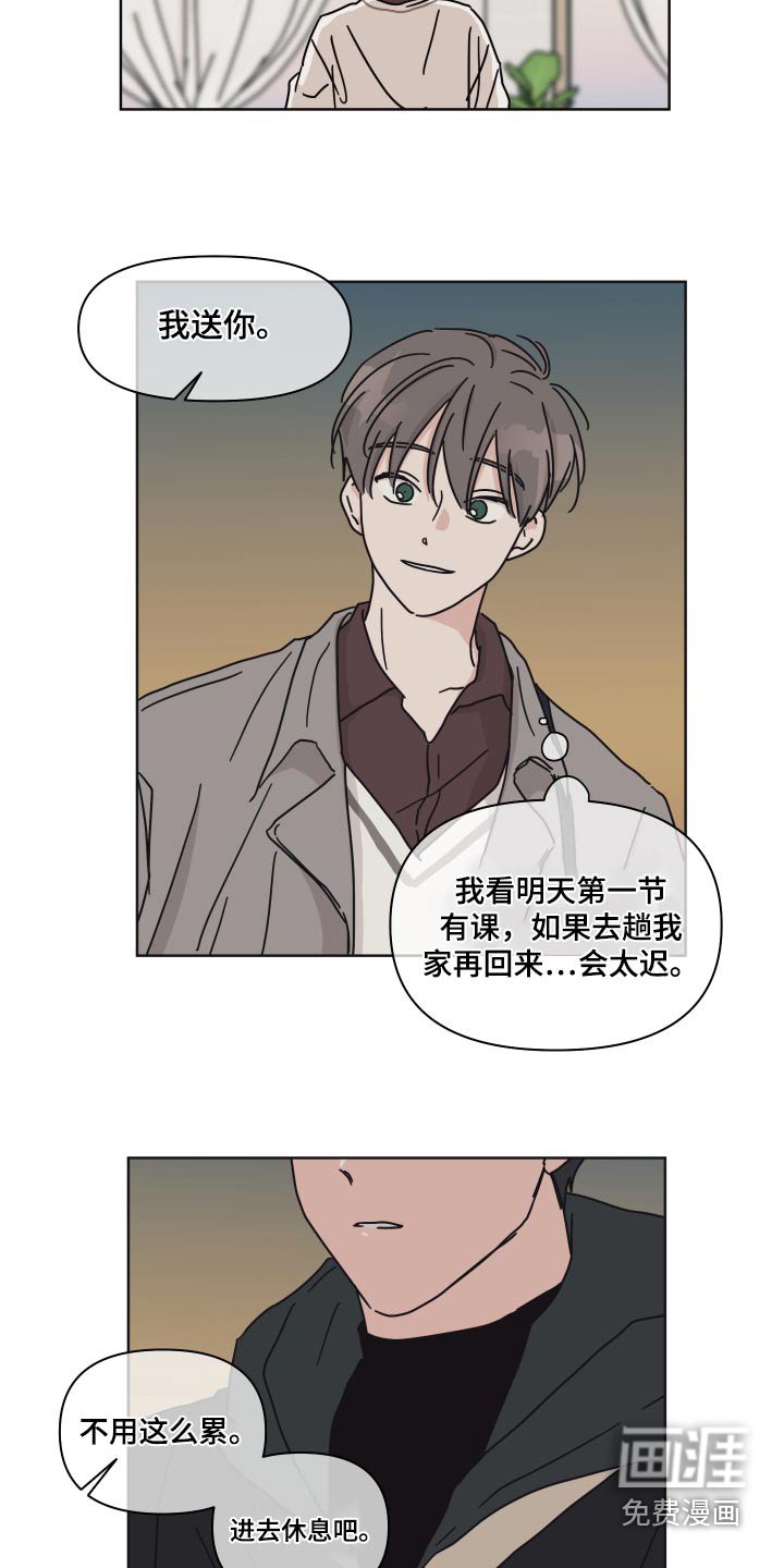 第110章：【第二季】陌生人