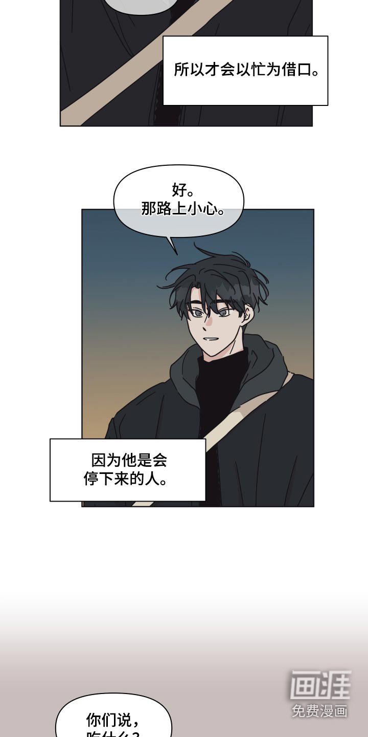 第110章：【第二季】陌生人