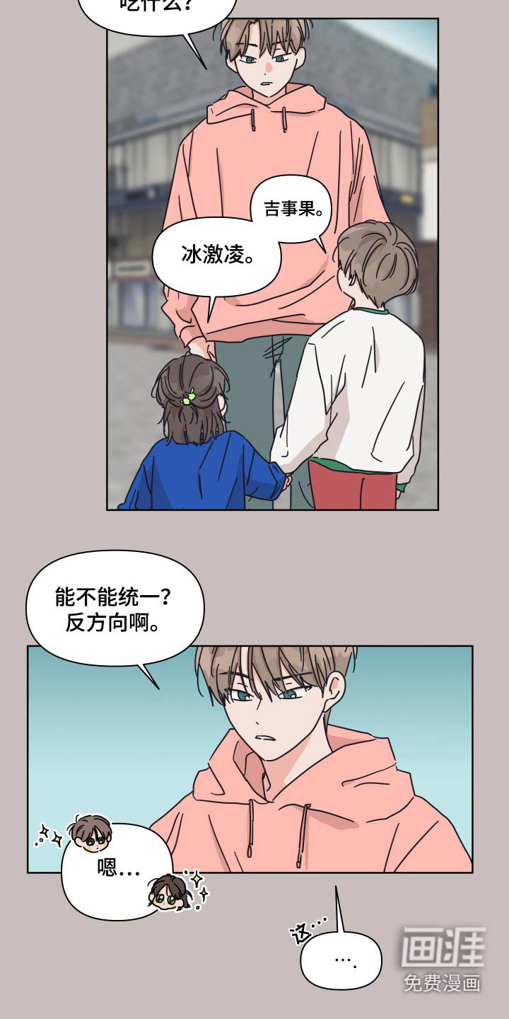 第110章：【第二季】陌生人