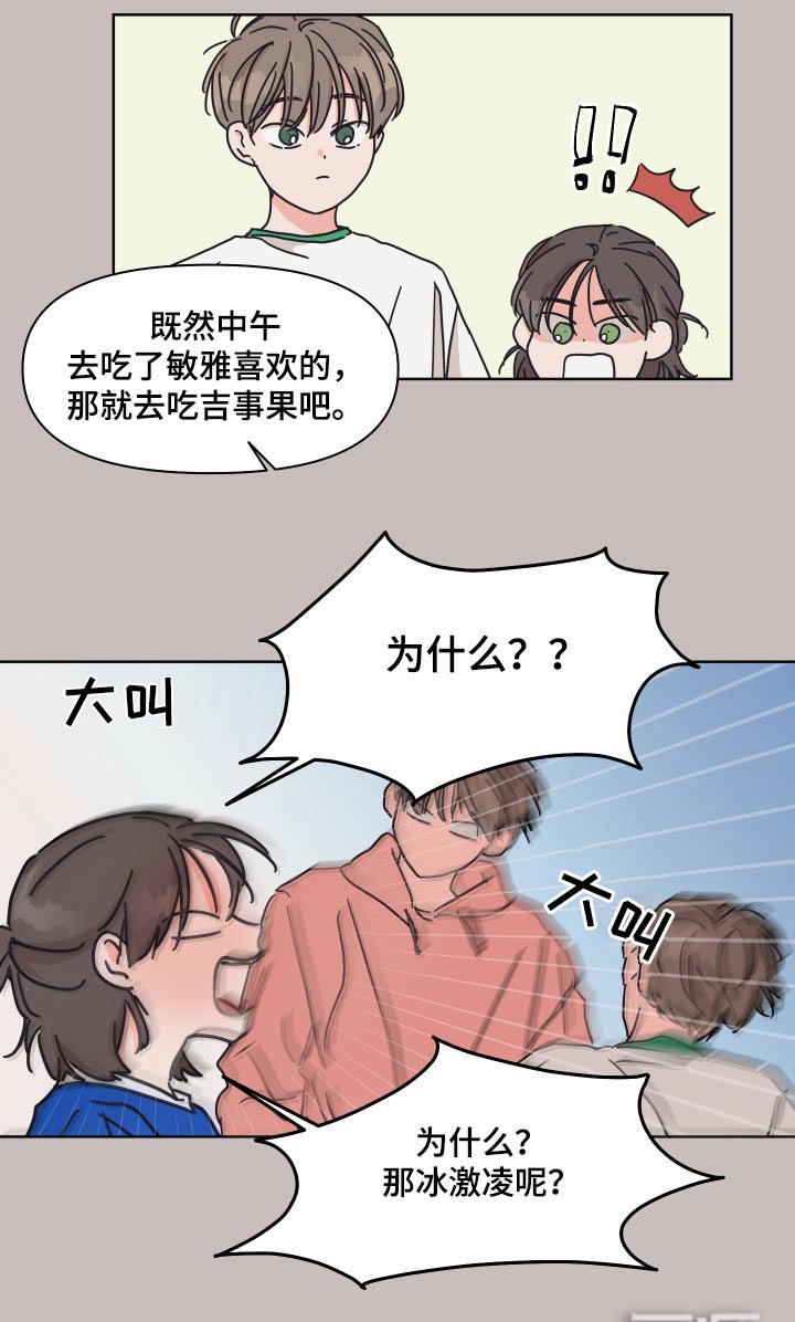 第110章：【第二季】陌生人