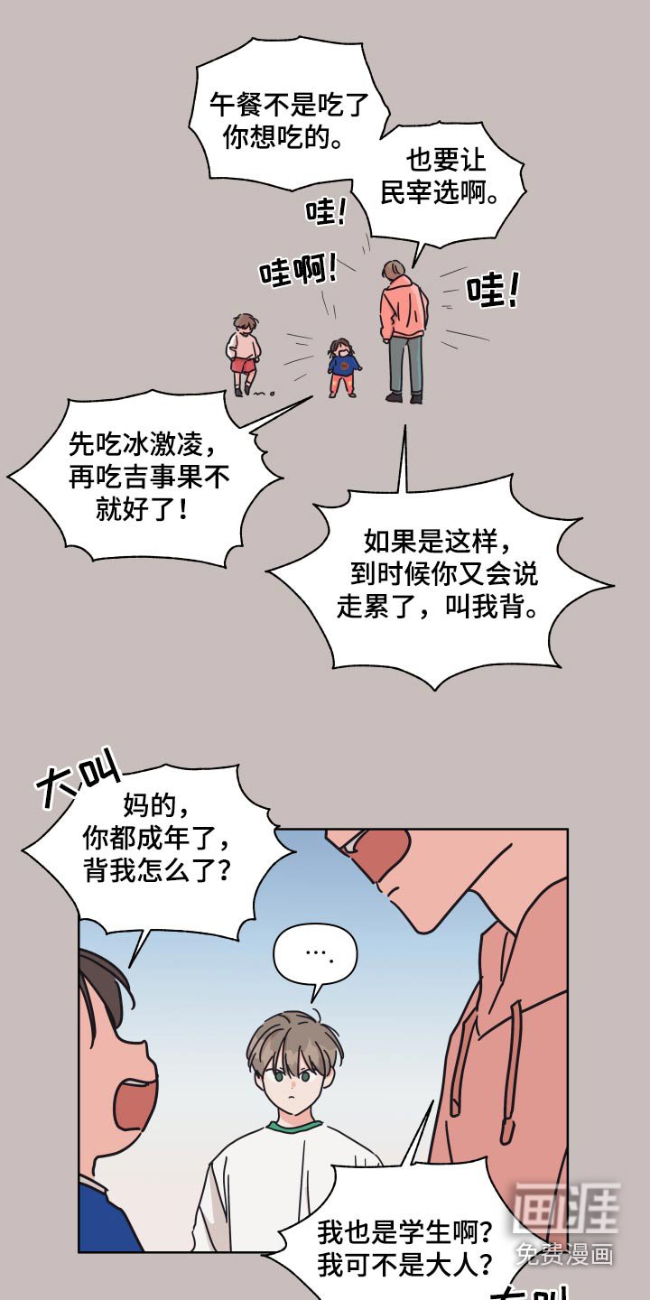 第110章：【第二季】陌生人