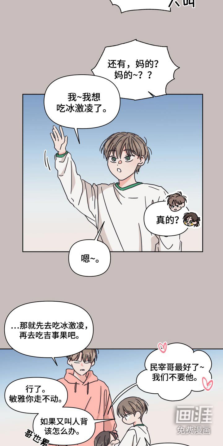 第110章：【第二季】陌生人