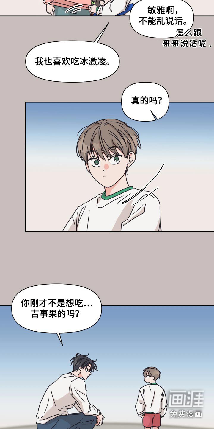 第110章：【第二季】陌生人