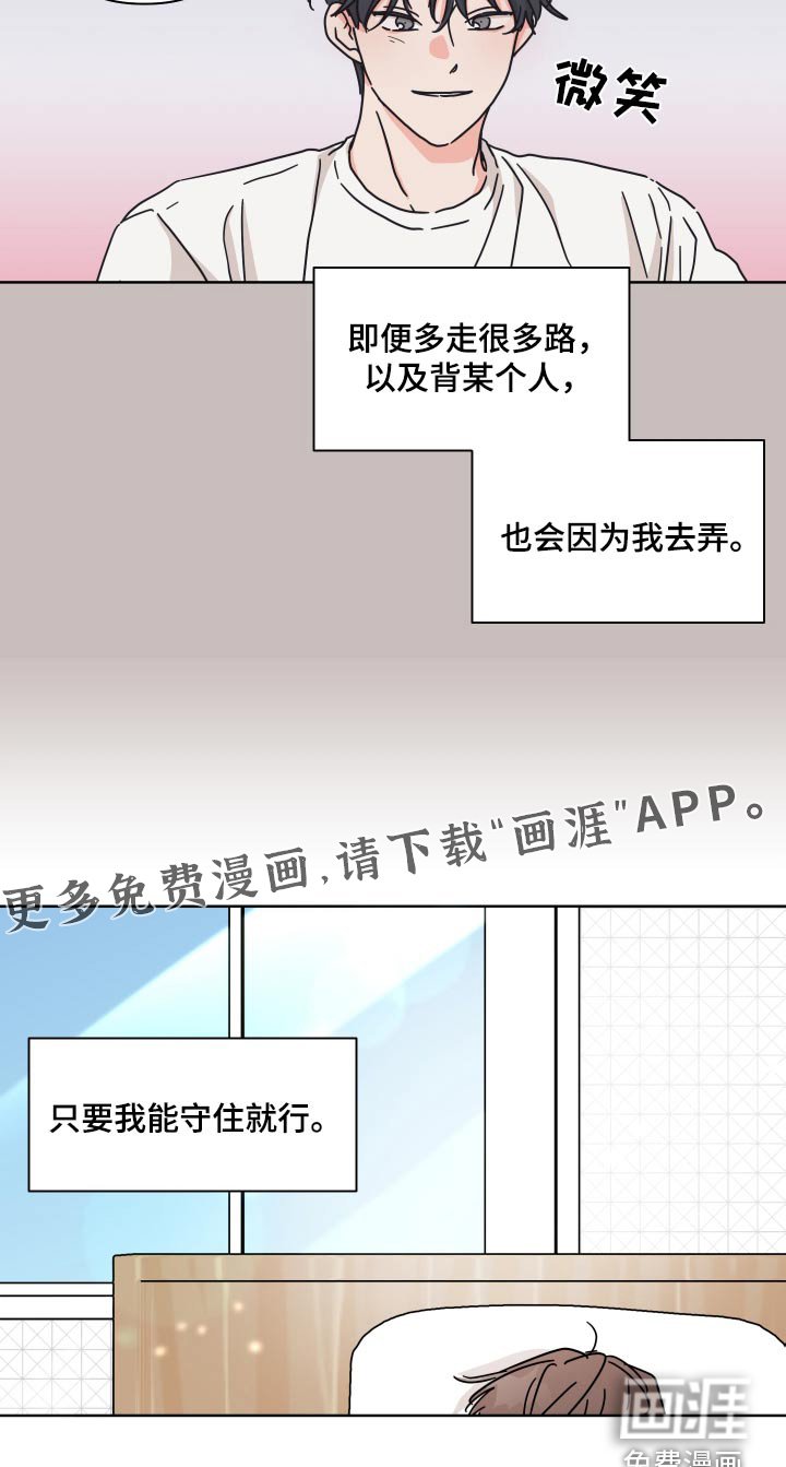 第110章：【第二季】陌生人