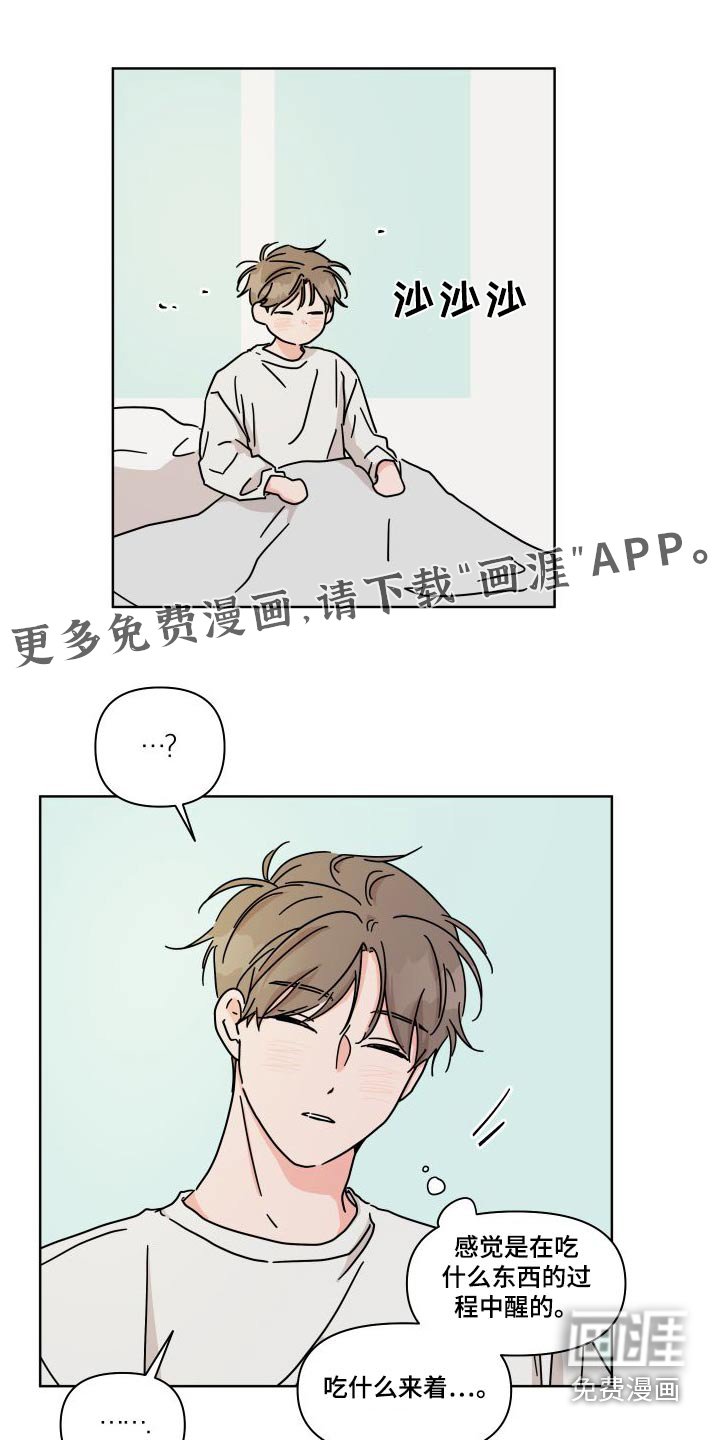 第111章：【第二季】因为想你