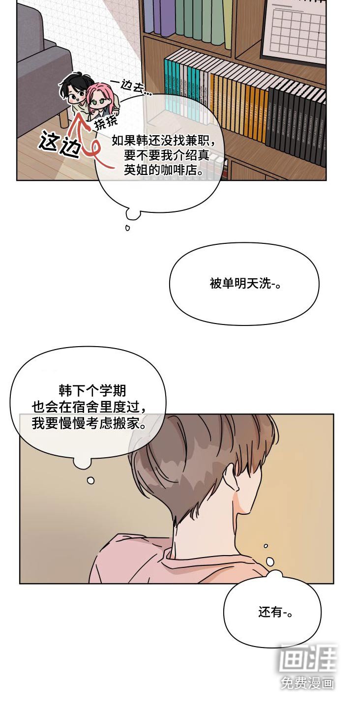 第111章：【第二季】因为想你