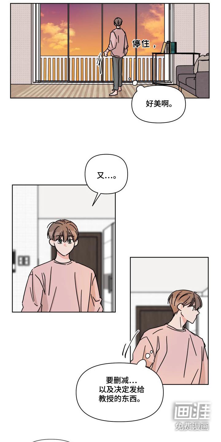 第111章：【第二季】因为想你