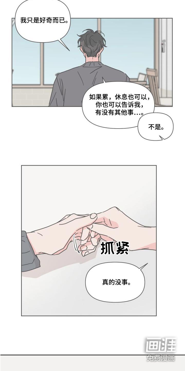 第111章：【第二季】因为想你