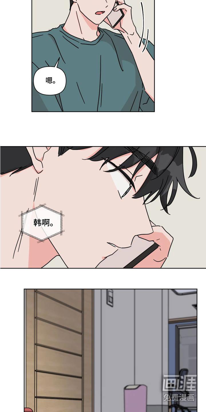 第111章：【第二季】因为想你