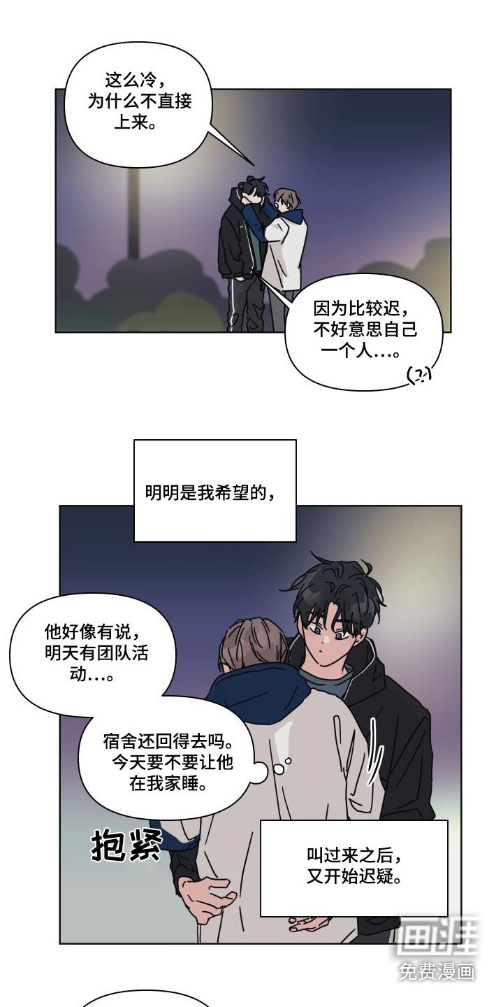 第111章：【第二季】因为想你