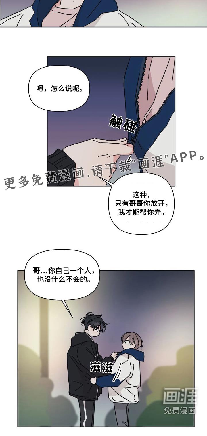 第111章：【第二季】因为想你