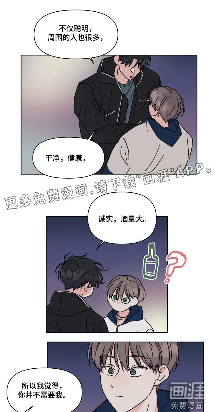 第112章：【第二季】大海