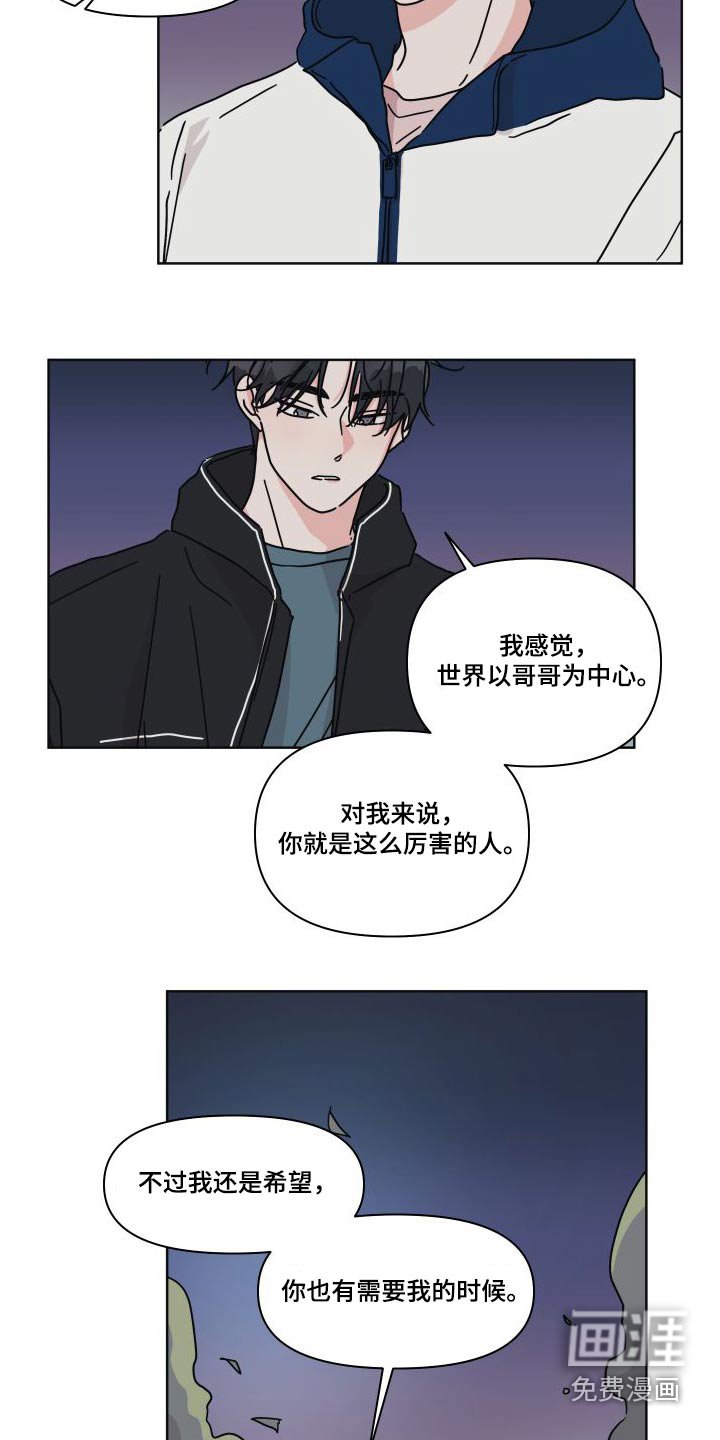 第112章：【第二季】大海