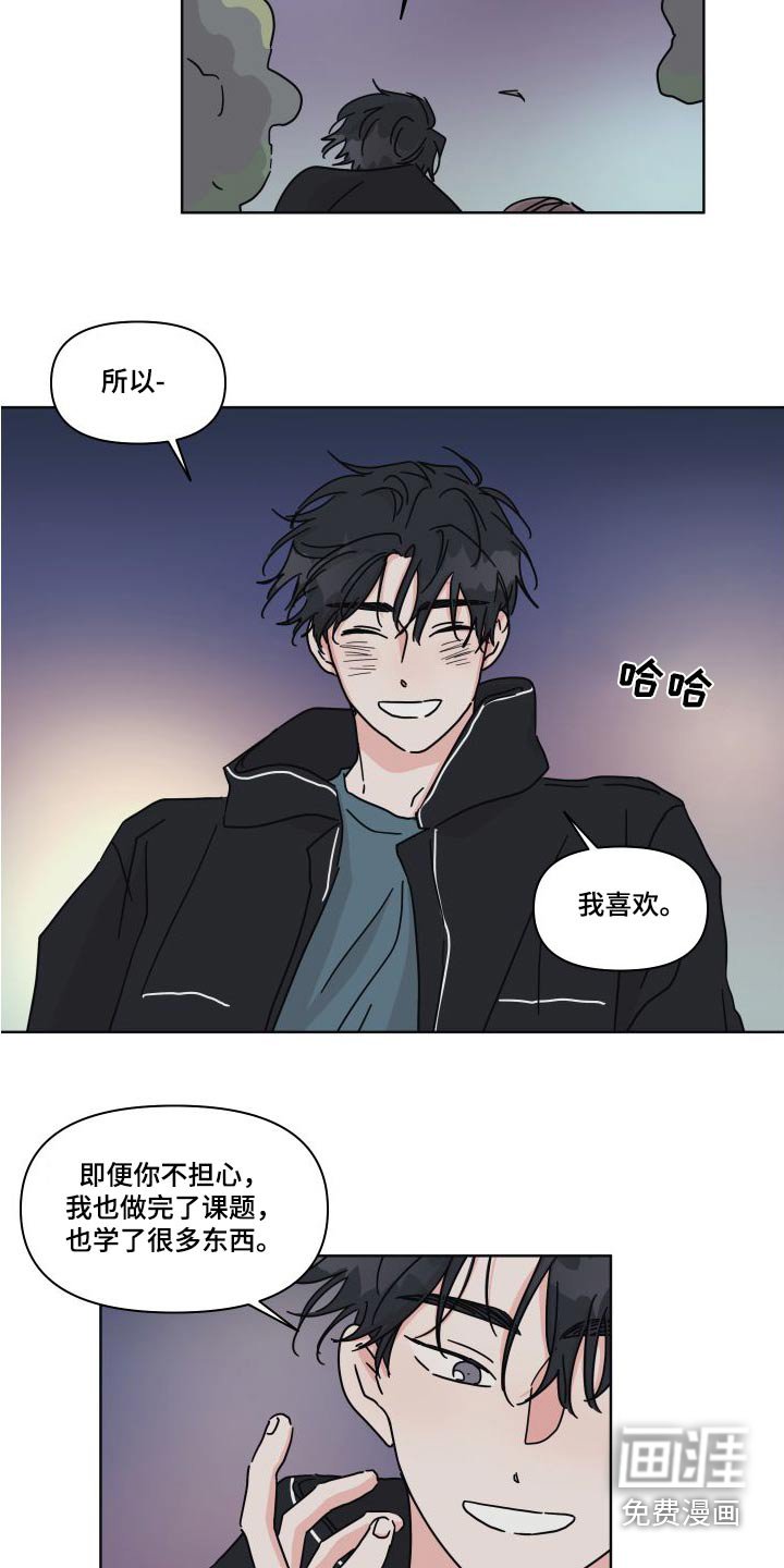 第112章：【第二季】大海