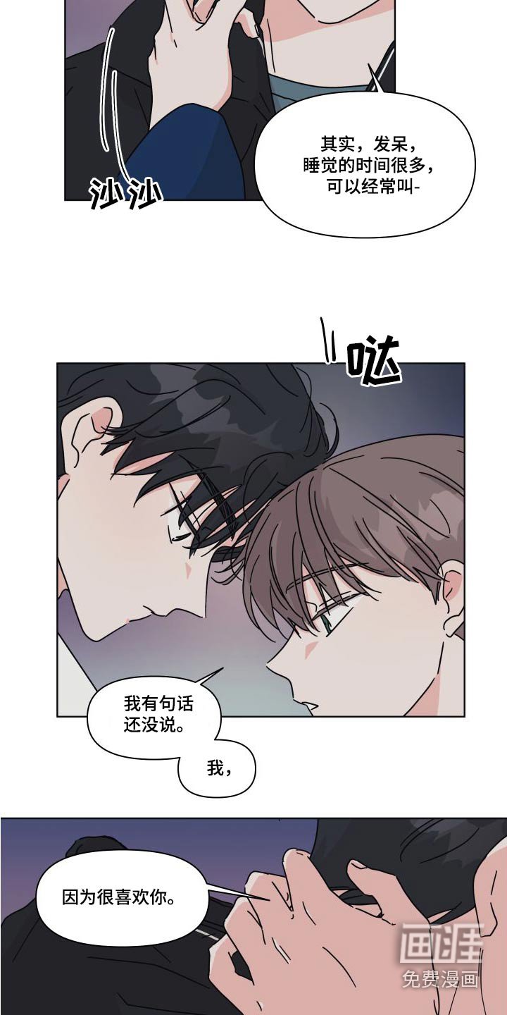 第112章：【第二季】大海