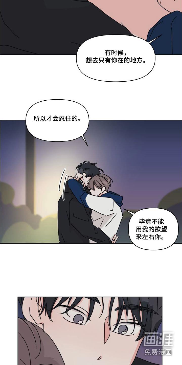 第112章：【第二季】大海