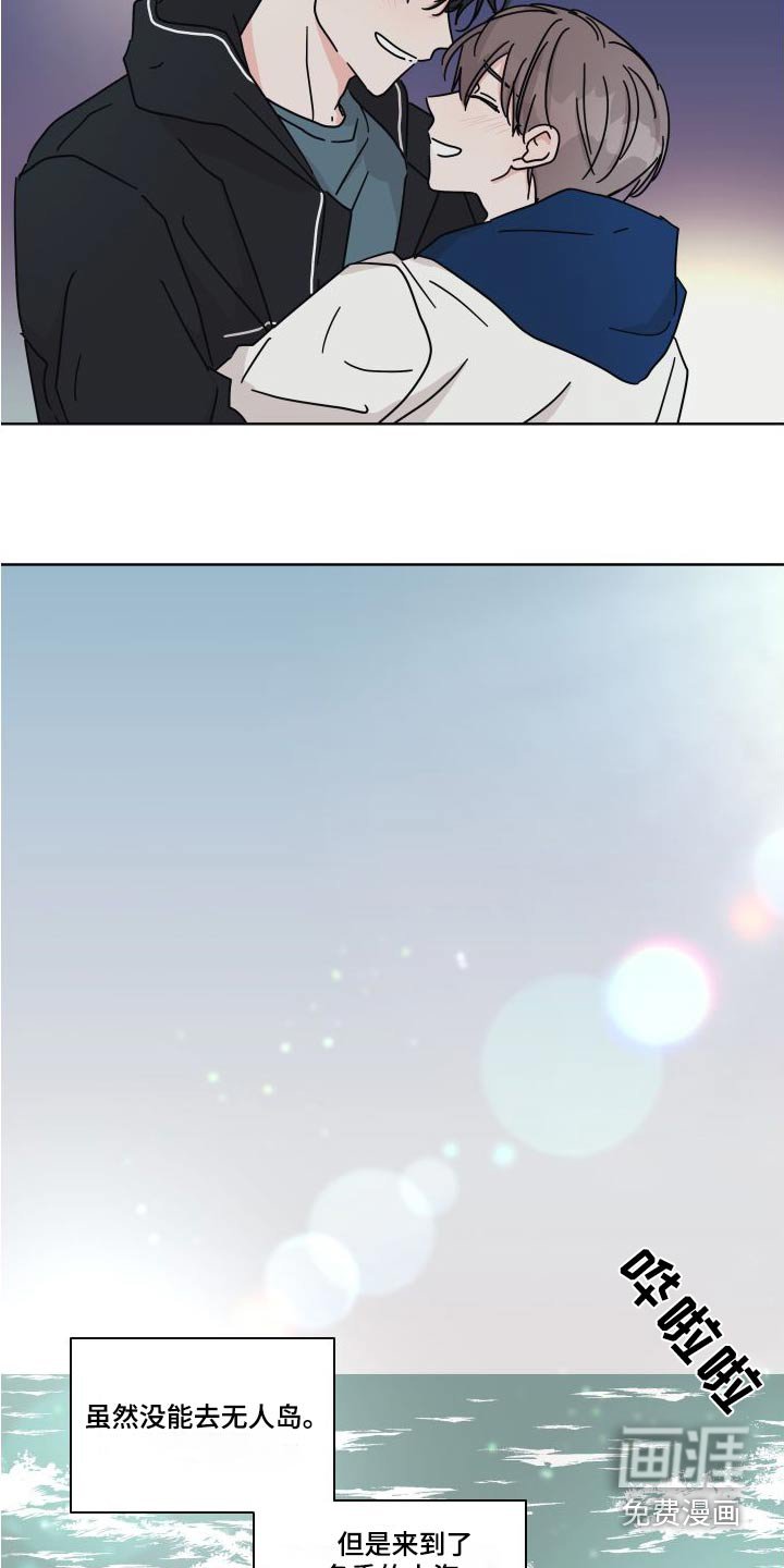 第112章：【第二季】大海