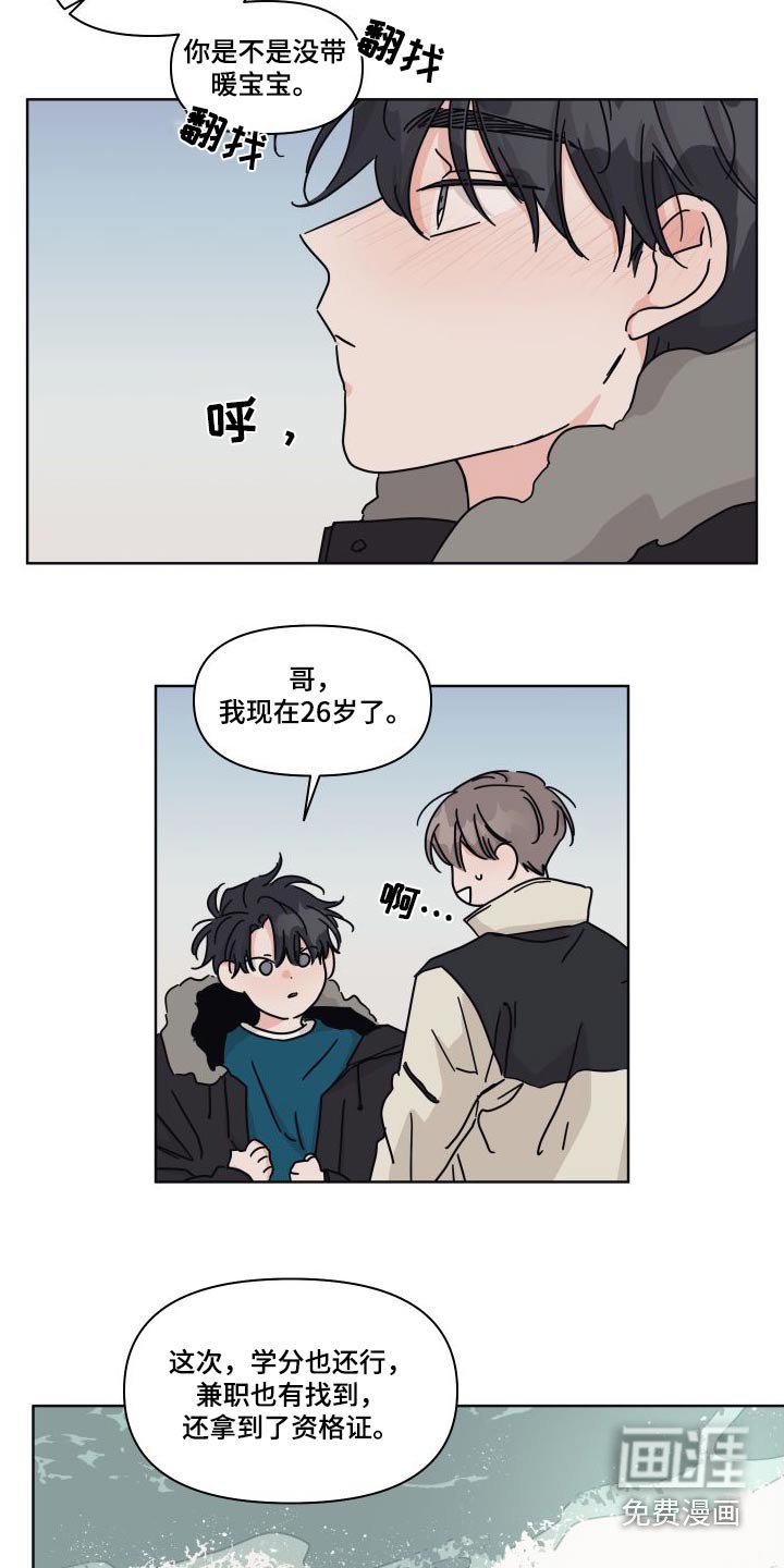 第112章：【第二季】大海