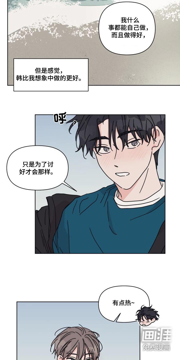 第112章：【第二季】大海