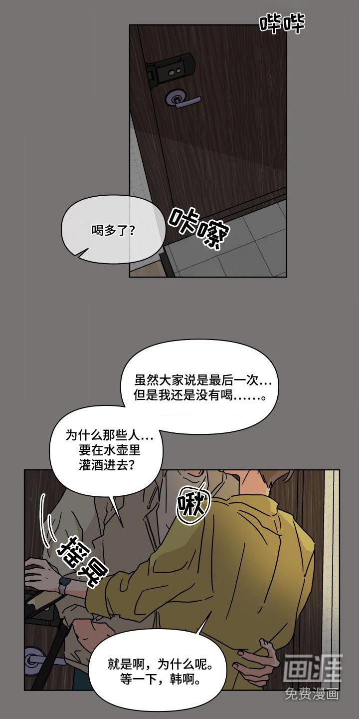 第113章：【第二季】表达