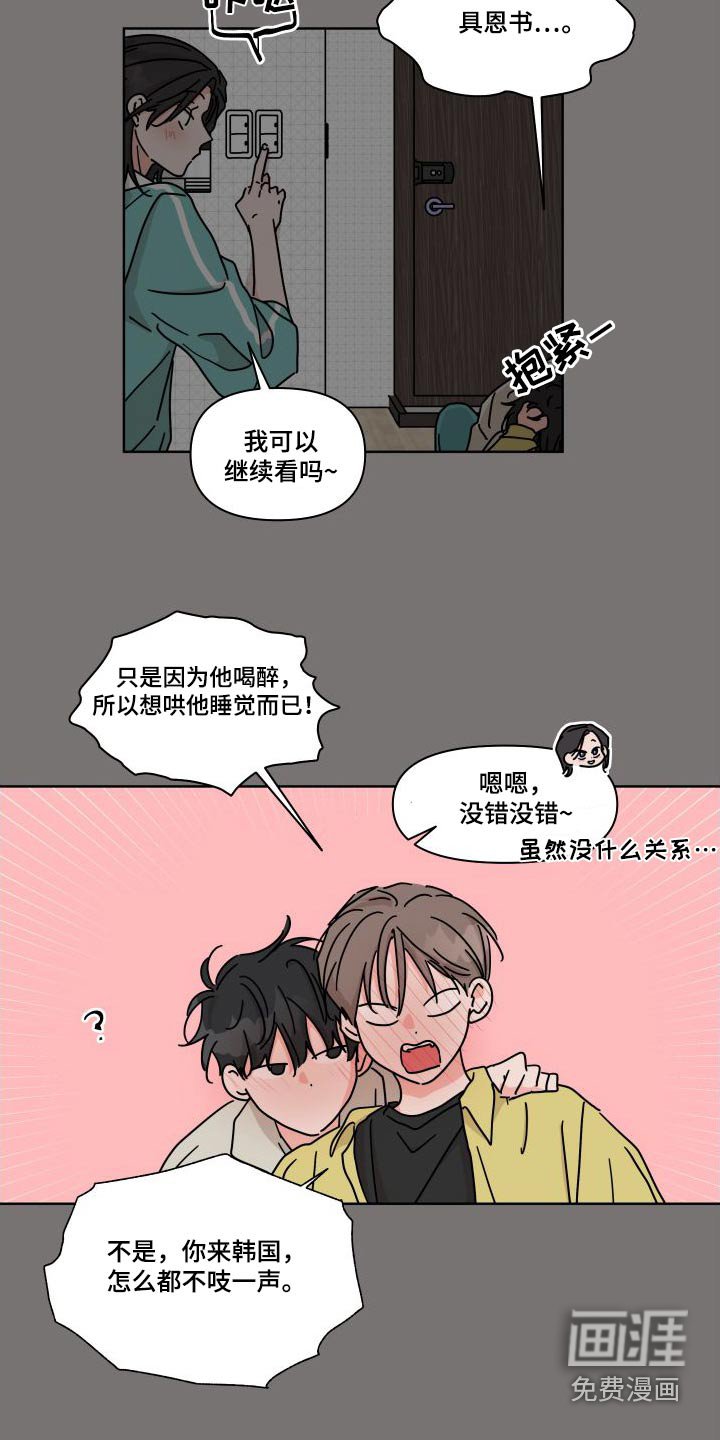 第113章：【第二季】表达