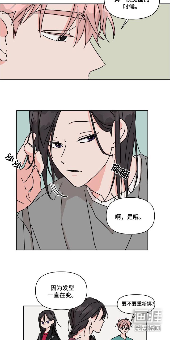 第113章：【第二季】表达