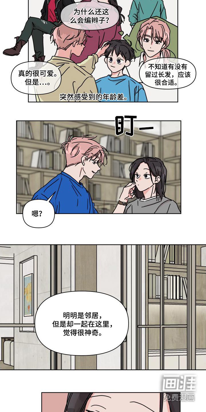 第113章：【第二季】表达