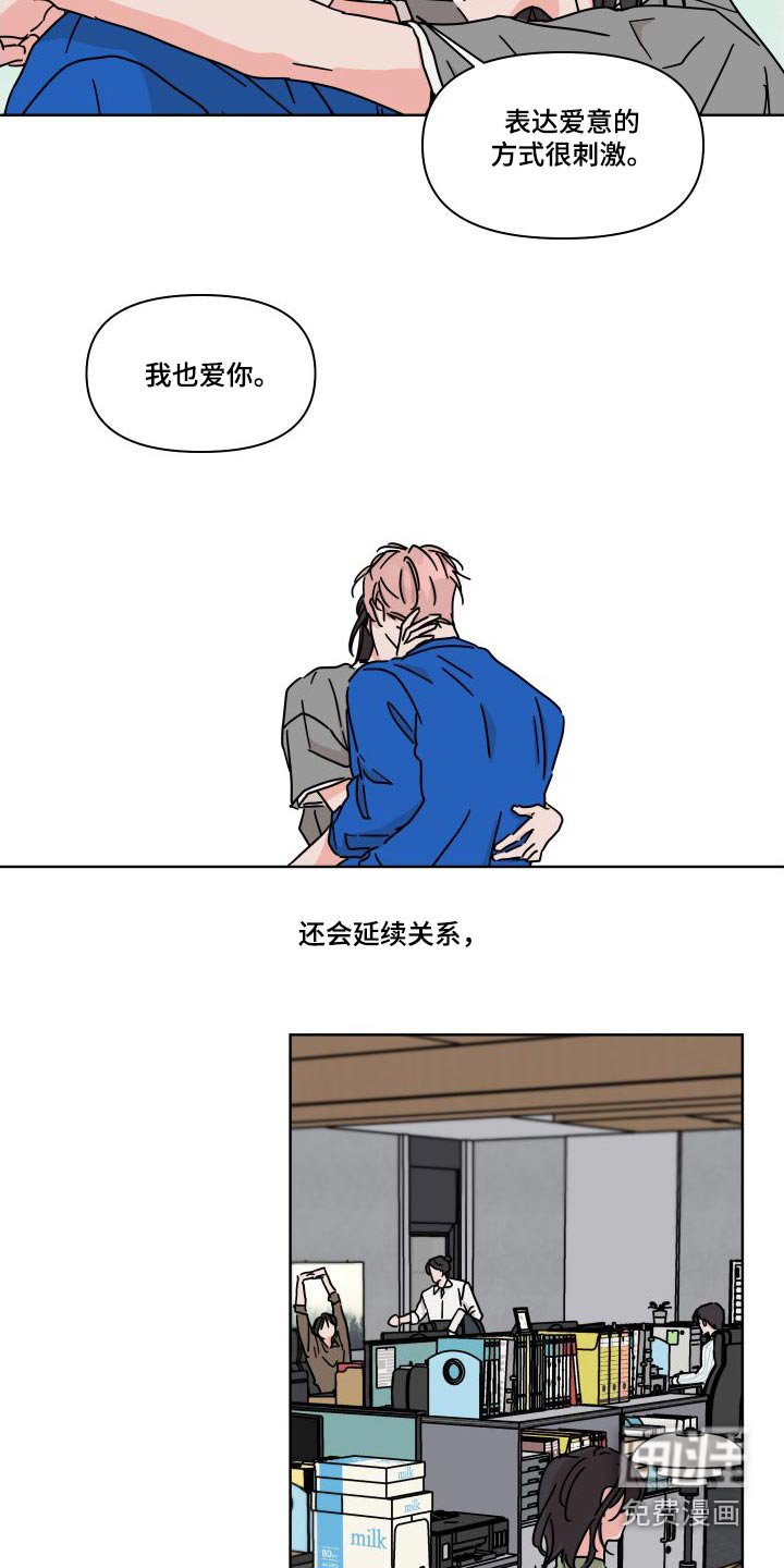 第113章：【第二季】表达