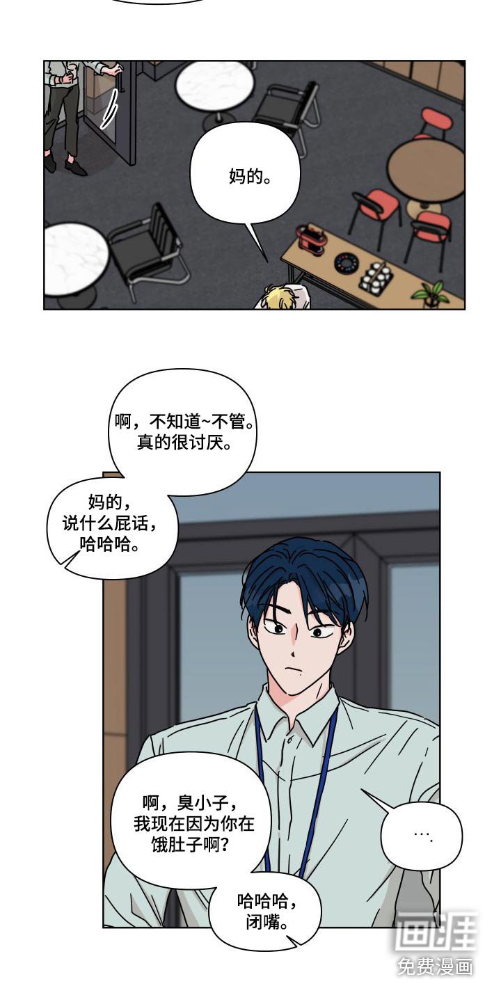 第113章：【第二季】表达