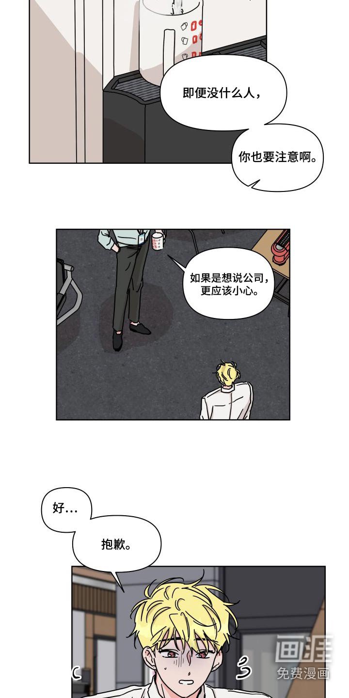 第114章：【第二季】回家先