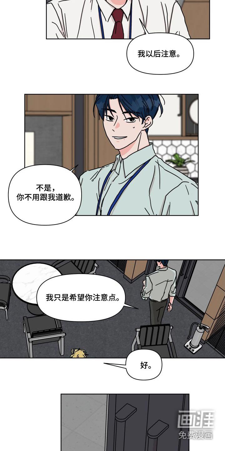 第114章：【第二季】回家先