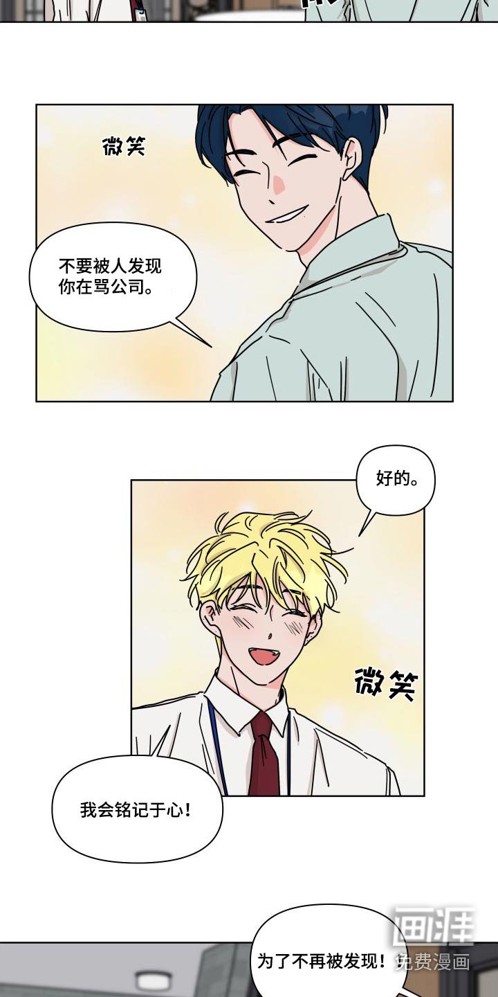 第114章：【第二季】回家先