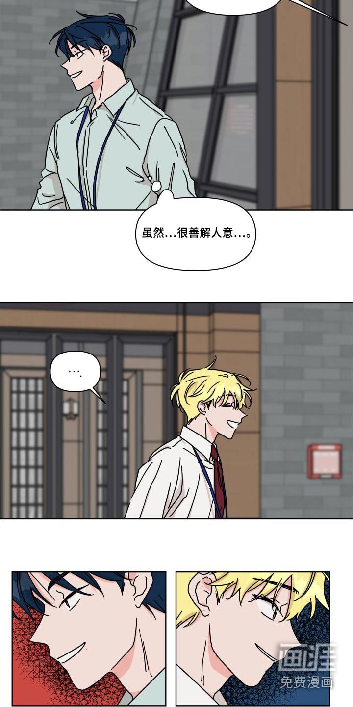 第114章：【第二季】回家先