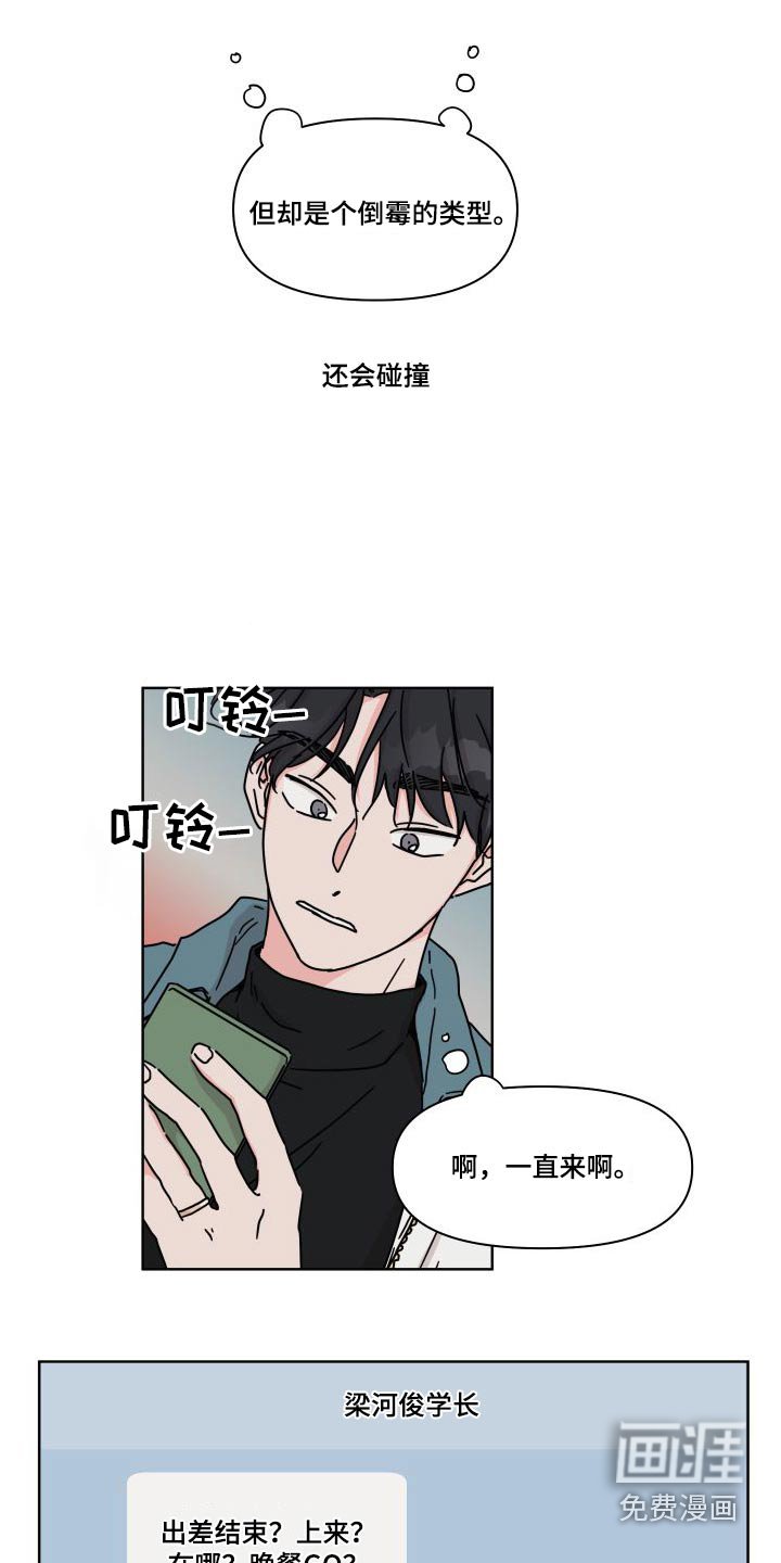 第114章：【第二季】回家先