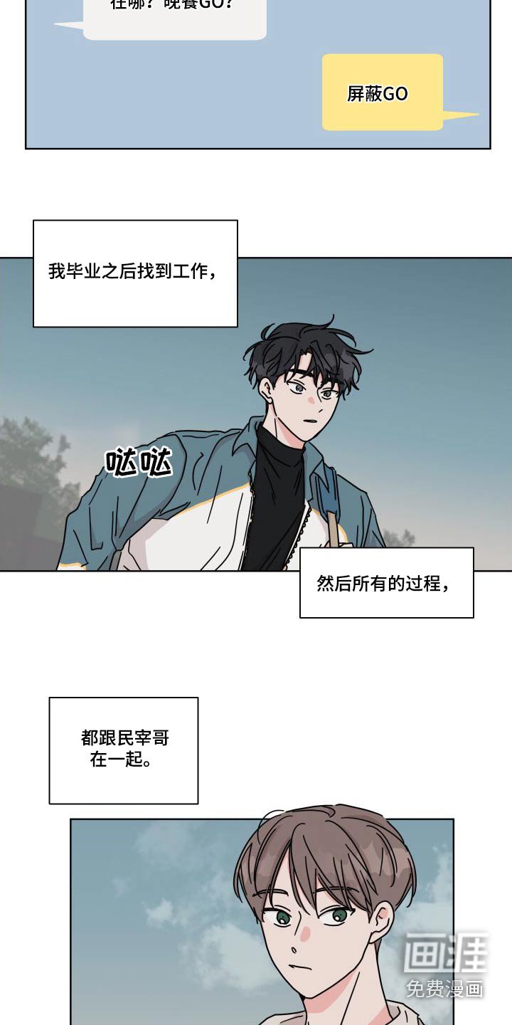 第114章：【第二季】回家先